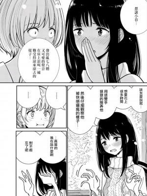 [ディビ] あなたが甘くねだるまで｜在你嬌聲求我之前 第1-29話 完結 [沒有漢化] [DL版]_011