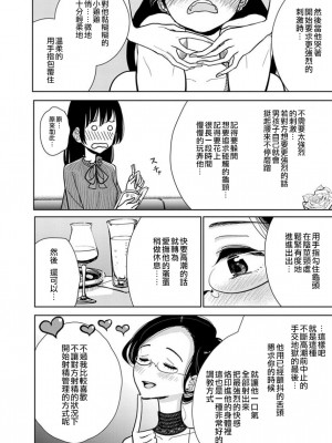 [ディビ] あなたが甘くねだるまで｜在你嬌聲求我之前 第1-29話 完結 [沒有漢化] [DL版]_160