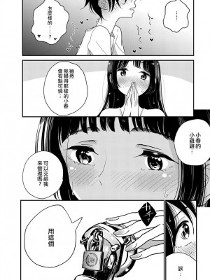 [ディビ] あなたが甘くねだるまで｜在你嬌聲求我之前 第1-29話 完結 [沒有漢化] [DL版]_240