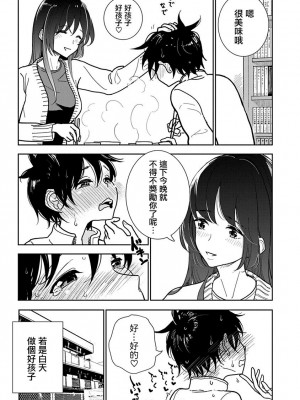 [ディビ] あなたが甘くねだるまで｜在你嬌聲求我之前 第1-29話 完結 [沒有漢化] [DL版]_568