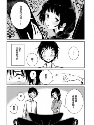 [ディビ] あなたが甘くねだるまで｜在你嬌聲求我之前 第1-29話 完結 [沒有漢化] [DL版]_035