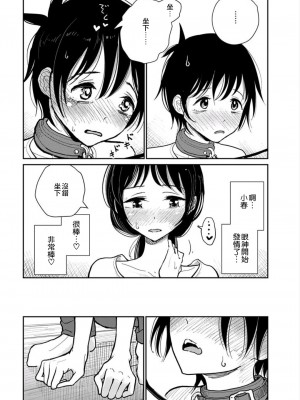 [ディビ] あなたが甘くねだるまで｜在你嬌聲求我之前 第1-29話 完結 [沒有漢化] [DL版]_086