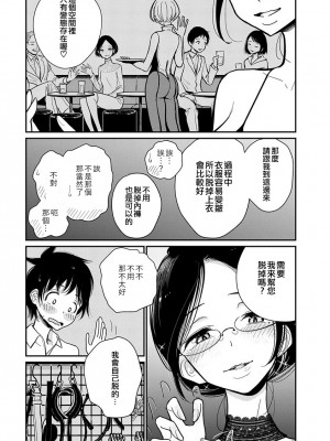 [ディビ] あなたが甘くねだるまで｜在你嬌聲求我之前 第1-29話 完結 [沒有漢化] [DL版]_128