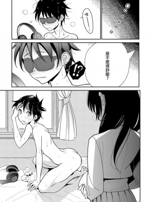 [ディビ] あなたが甘くねだるまで｜在你嬌聲求我之前 第1-29話 完結 [沒有漢化] [DL版]_359