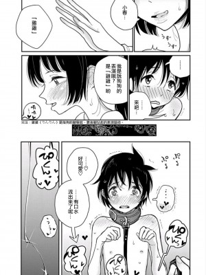 [ディビ] あなたが甘くねだるまで｜在你嬌聲求我之前 第1-29話 完結 [沒有漢化] [DL版]_091