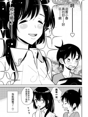 [ディビ] あなたが甘くねだるまで｜在你嬌聲求我之前 第1-29話 完結 [沒有漢化] [DL版]_353