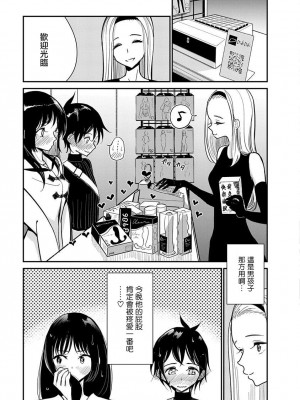 [ディビ] あなたが甘くねだるまで｜在你嬌聲求我之前 第1-29話 完結 [沒有漢化] [DL版]_427