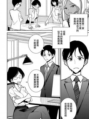 [ディビ] あなたが甘くねだるまで｜在你嬌聲求我之前 第1-29話 完結 [沒有漢化] [DL版]_394