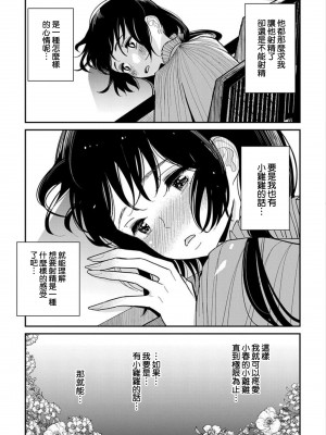 [ディビ] あなたが甘くねだるまで｜在你嬌聲求我之前 第1-29話 完結 [沒有漢化] [DL版]_275