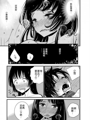 [ディビ] あなたが甘くねだるまで｜在你嬌聲求我之前 第1-29話 完結 [沒有漢化] [DL版]_184