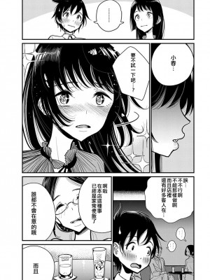 [ディビ] あなたが甘くねだるまで｜在你嬌聲求我之前 第1-29話 完結 [沒有漢化] [DL版]_127