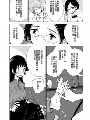 [ディビ] あなたが甘くねだるまで｜在你嬌聲求我之前 第1-29話 完結 [沒有漢化] [DL版]_166