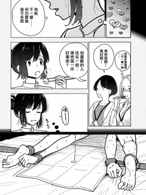 [ディビ] あなたが甘くねだるまで｜在你嬌聲求我之前 第1-29話 完結 [沒有漢化] [DL版]_686