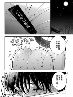 [ディビ] あなたが甘くねだるまで｜在你嬌聲求我之前 第1-29話 完結 [沒有漢化] [DL版]_632