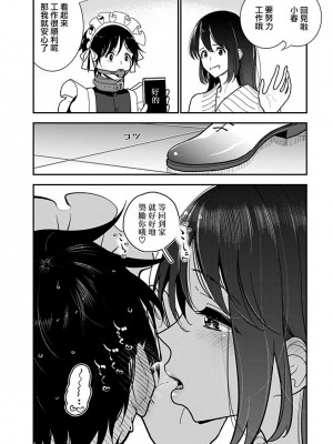 [ディビ] あなたが甘くねだるまで｜在你嬌聲求我之前 第1-29話 完結 [沒有漢化] [DL版]_695