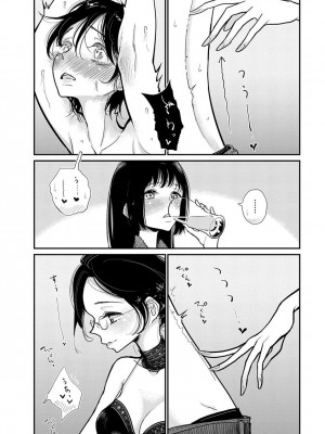 [ディビ] あなたが甘くねだるまで｜在你嬌聲求我之前 第1-29話 完結 [沒有漢化] [DL版]_133