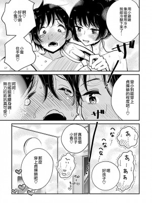 [ディビ] あなたが甘くねだるまで｜在你嬌聲求我之前 第1-29話 完結 [沒有漢化] [DL版]_267