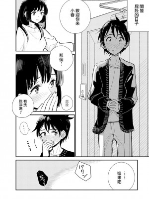 [ディビ] あなたが甘くねだるまで｜在你嬌聲求我之前 第1-29話 完結 [沒有漢化] [DL版]_436