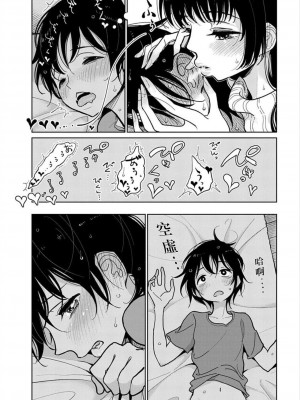 [ディビ] あなたが甘くねだるまで｜在你嬌聲求我之前 第1-29話 完結 [沒有漢化] [DL版]_106