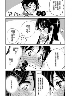 [ディビ] あなたが甘くねだるまで｜在你嬌聲求我之前 第1-29話 完結 [沒有漢化] [DL版]_243