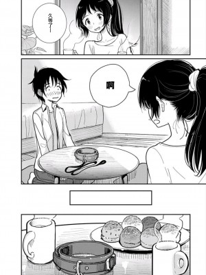 [ディビ] あなたが甘くねだるまで｜在你嬌聲求我之前 第1-29話 完結 [沒有漢化] [DL版]_081