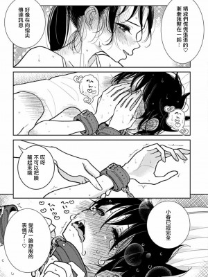 [ディビ] あなたが甘くねだるまで｜在你嬌聲求我之前 第1-29話 完結 [沒有漢化] [DL版]_517