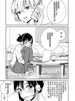 [ディビ] あなたが甘くねだるまで｜在你嬌聲求我之前 第1-29話 完結 [沒有漢化] [DL版]_345