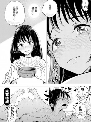 [ディビ] あなたが甘くねだるまで｜在你嬌聲求我之前 第1-29話 完結 [沒有漢化] [DL版]_454