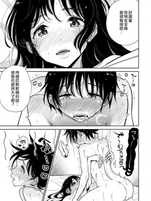 [ディビ] あなたが甘くねだるまで｜在你嬌聲求我之前 第1-29話 完結 [沒有漢化] [DL版]_309