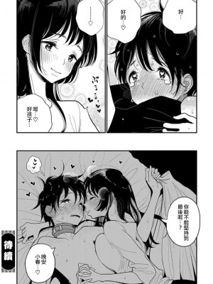 [ディビ] あなたが甘くねだるまで｜在你嬌聲求我之前 第1-29話 完結 [沒有漢化] [DL版]_221