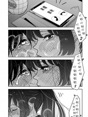 [ディビ] あなたが甘くねだるまで｜在你嬌聲求我之前 第1-29話 完結 [沒有漢化] [DL版]_649