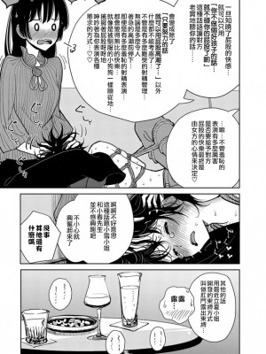 [ディビ] あなたが甘くねだるまで｜在你嬌聲求我之前 第1-29話 完結 [沒有漢化] [DL版]_171