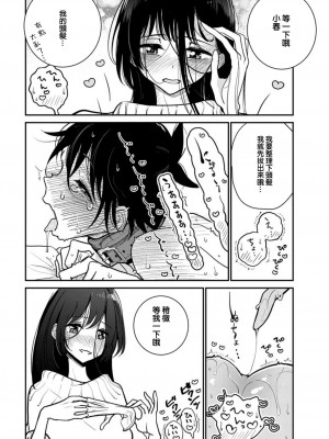 [ディビ] あなたが甘くねだるまで｜在你嬌聲求我之前 第1-29話 完結 [沒有漢化] [DL版]_493