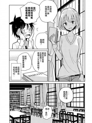 [ディビ] あなたが甘くねだるまで｜在你嬌聲求我之前 第1-29話 完結 [沒有漢化] [DL版]_108