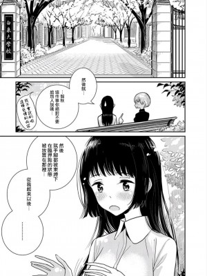 [ディビ] あなたが甘くねだるまで｜在你嬌聲求我之前 第1-29話 完結 [沒有漢化] [DL版]_056