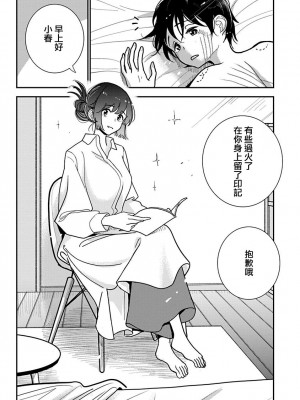 [ディビ] あなたが甘くねだるまで｜在你嬌聲求我之前 第1-29話 完結 [沒有漢化] [DL版]_672