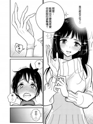 [ディビ] あなたが甘くねだるまで｜在你嬌聲求我之前 第1-29話 完結 [沒有漢化] [DL版]_462