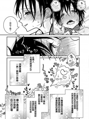 [ディビ] あなたが甘くねだるまで｜在你嬌聲求我之前 第1-29話 完結 [沒有漢化] [DL版]_503