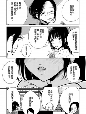 [ディビ] あなたが甘くねだるまで｜在你嬌聲求我之前 第1-29話 完結 [沒有漢化] [DL版]_279