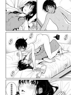 [ディビ] あなたが甘くねだるまで｜在你嬌聲求我之前 第1-29話 完結 [沒有漢化] [DL版]_306