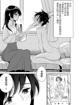 [ディビ] あなたが甘くねだるまで｜在你嬌聲求我之前 第1-29話 完結 [沒有漢化] [DL版]_369