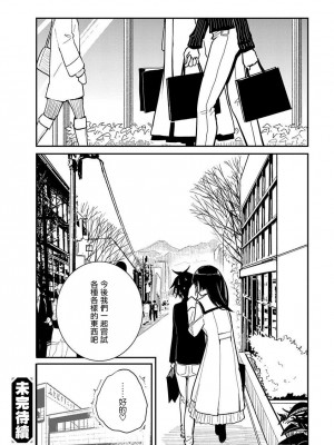 [ディビ] あなたが甘くねだるまで｜在你嬌聲求我之前 第1-29話 完結 [沒有漢化] [DL版]_428