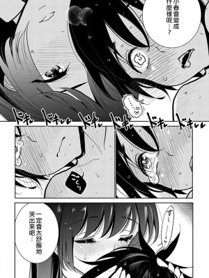 [ディビ] あなたが甘くねだるまで｜在你嬌聲求我之前 第1-29話 完結 [沒有漢化] [DL版]_376