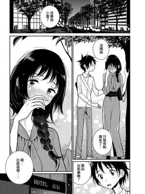 [ディビ] あなたが甘くねだるまで｜在你嬌聲求我之前 第1-29話 完結 [沒有漢化] [DL版]_029