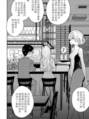 [ディビ] あなたが甘くねだるまで｜在你嬌聲求我之前 第1-29話 完結 [沒有漢化] [DL版]_284