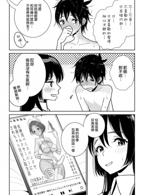 [ディビ] あなたが甘くねだるまで｜在你嬌聲求我之前 第1-29話 完結 [沒有漢化] [DL版]_370