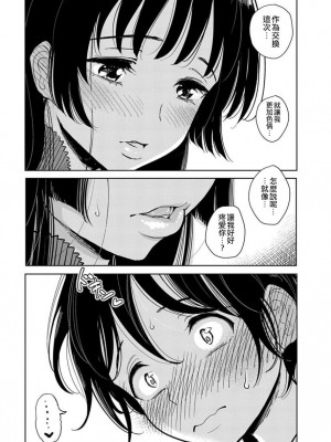 [ディビ] あなたが甘くねだるまで｜在你嬌聲求我之前 第1-29話 完結 [沒有漢化] [DL版]_175