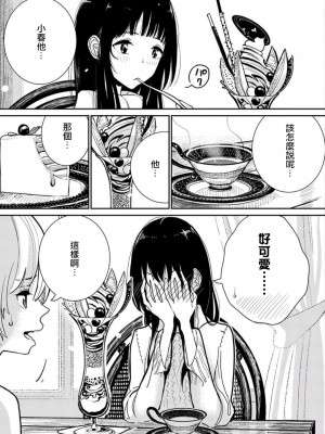 [ディビ] あなたが甘くねだるまで｜在你嬌聲求我之前 第1-29話 完結 [沒有漢化] [DL版]_008