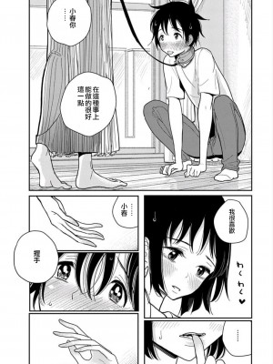 [ディビ] あなたが甘くねだるまで｜在你嬌聲求我之前 第1-29話 完結 [沒有漢化] [DL版]_087