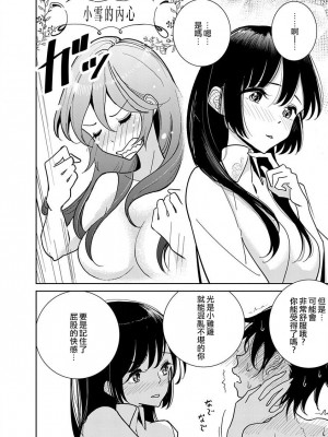 [ディビ] あなたが甘くねだるまで｜在你嬌聲求我之前 第1-29話 完結 [沒有漢化] [DL版]_386